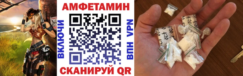 Amphetamine 97%  блэк спрут tor  Кочубеевское 