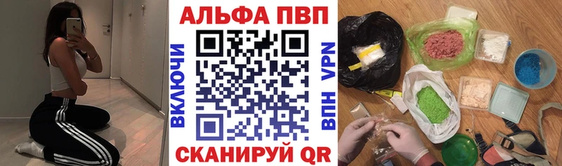 купить наркоту  Кочубеевское  A-PVP VHQ 