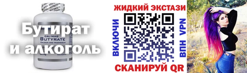 Бутират 99%  сколько стоит  гидра ONION  Кочубеевское 
