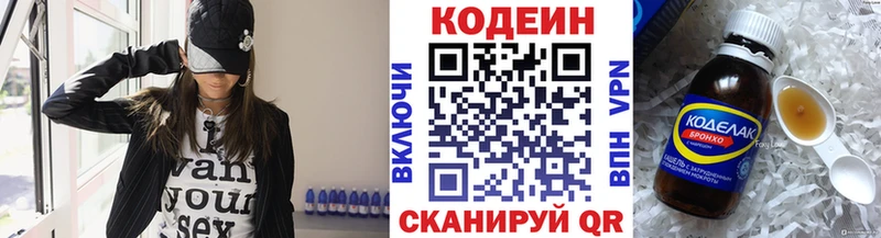 Кодеиновый сироп Lean Purple Drank  hydra ONION  Кочубеевское  купить  