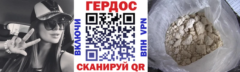ГЕРОИН хмурый  цены наркотик  shop клад  Кочубеевское 