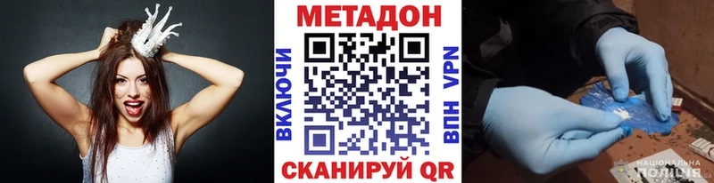 наркошоп  Кочубеевское  Метадон кристалл 